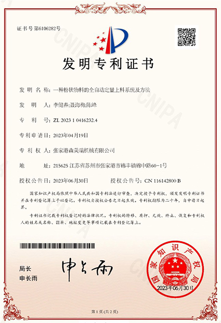 zhuanli 1