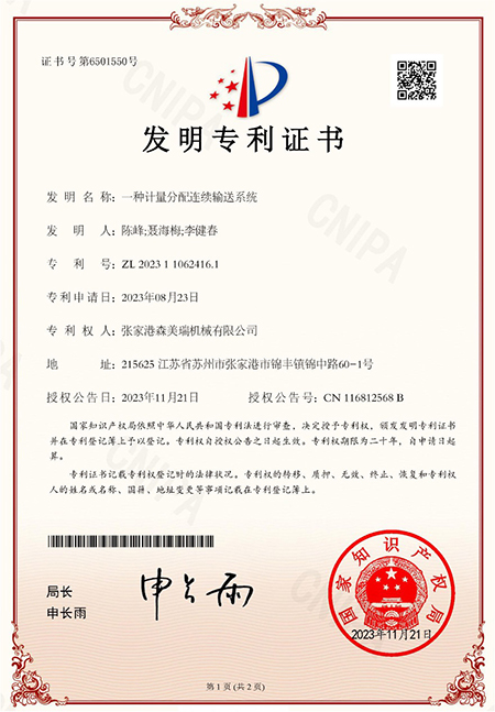 zhuanli 11